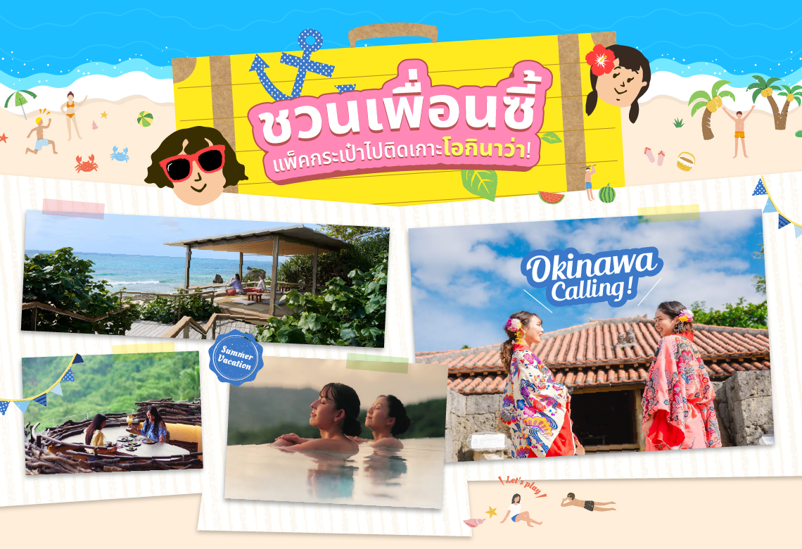 Okinawa
