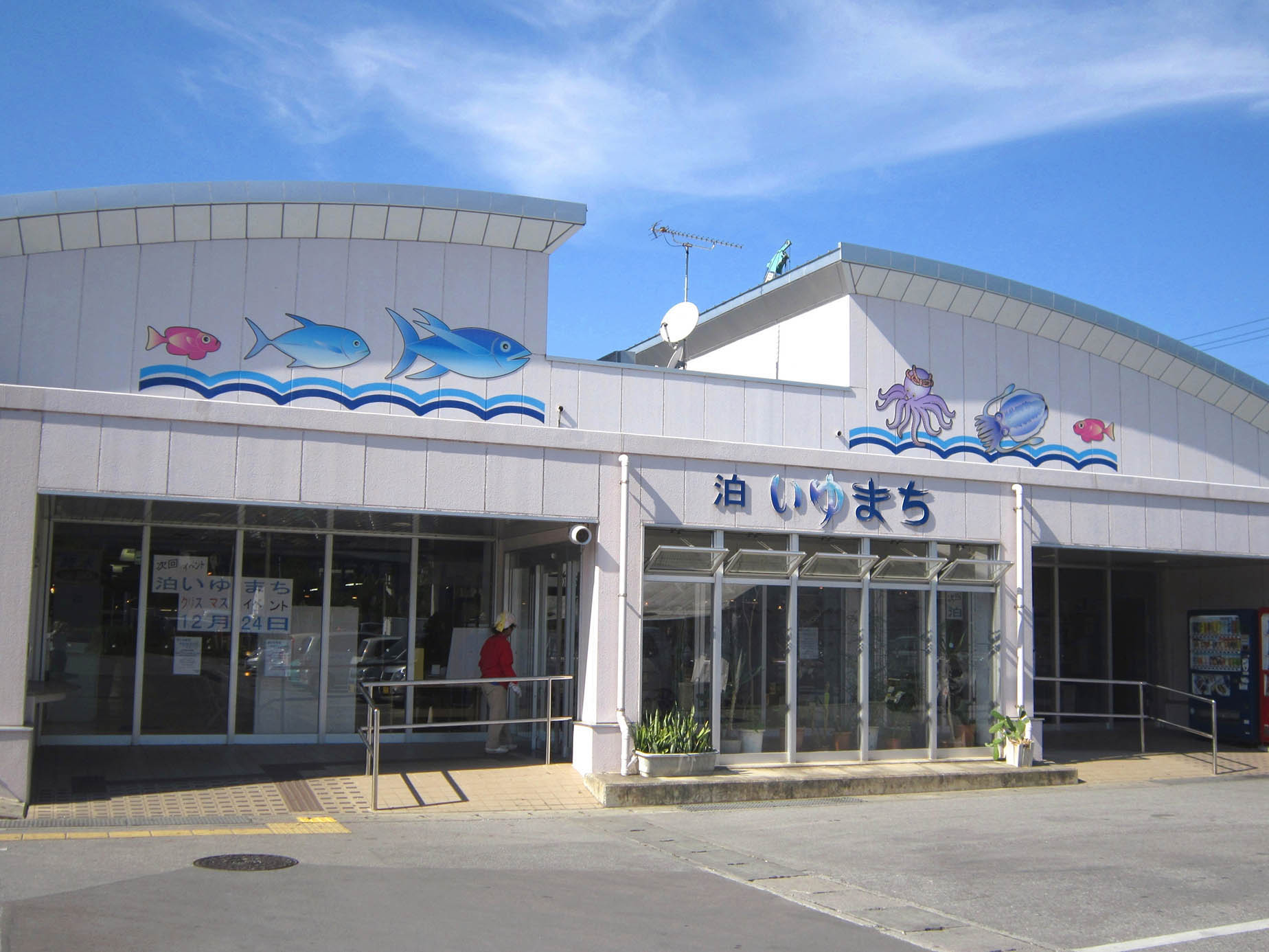 tomari iyumachi naha