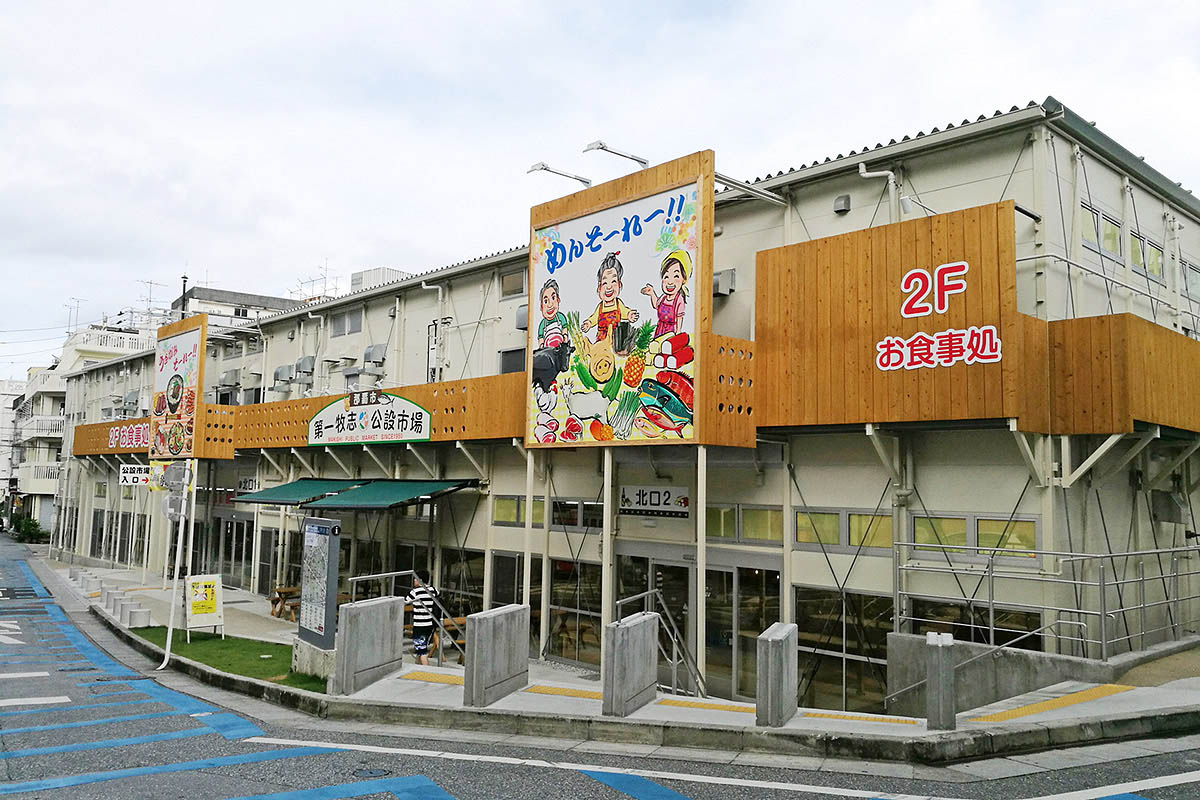 makishi public market exterior