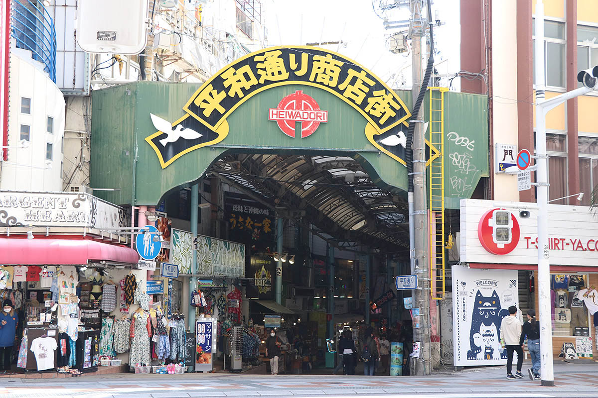 heiwa street shopping arcade