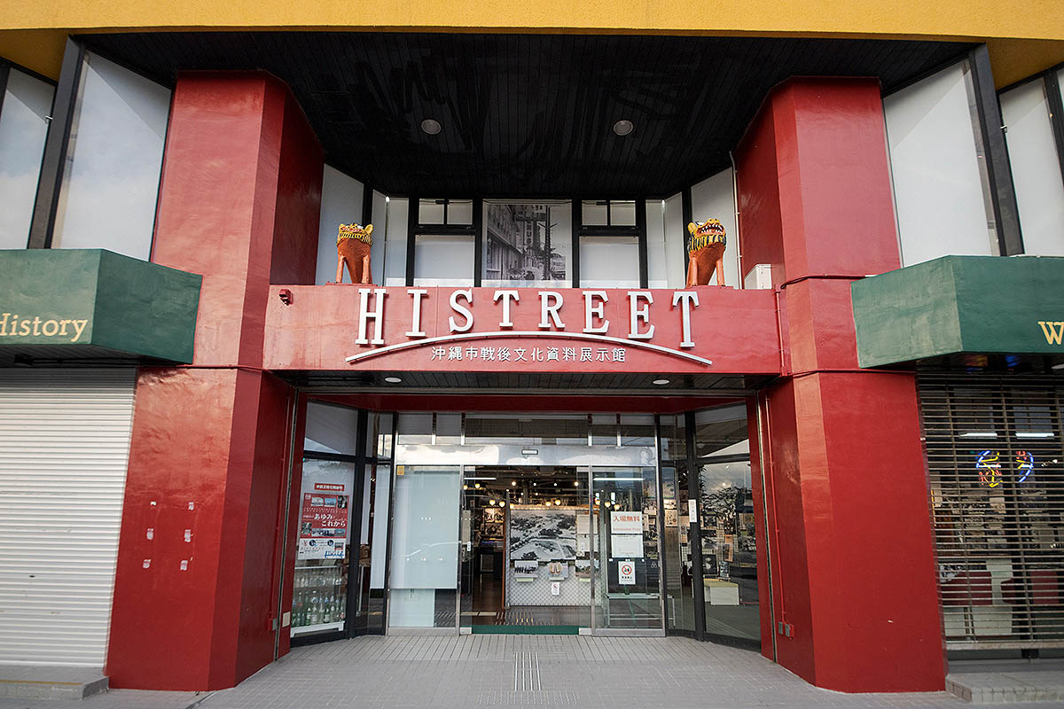 histreet koza