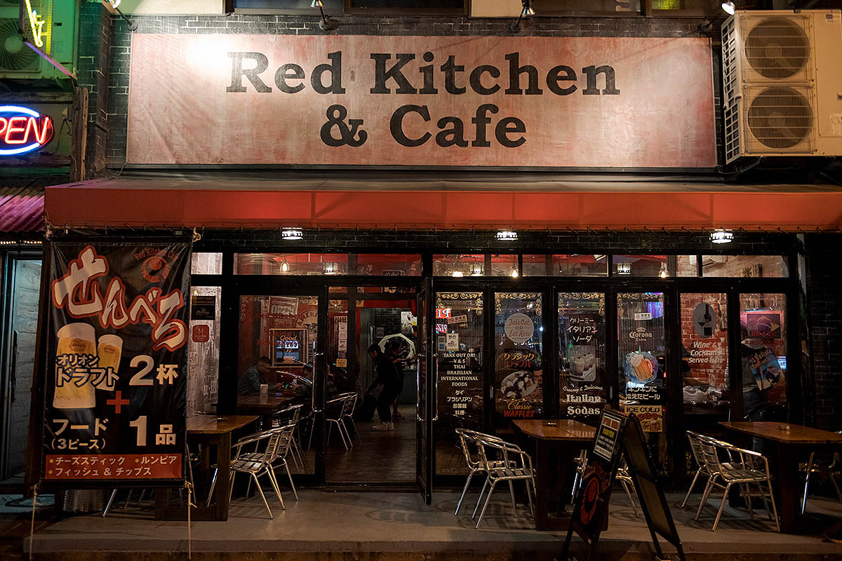 red kitchen cafe exterior