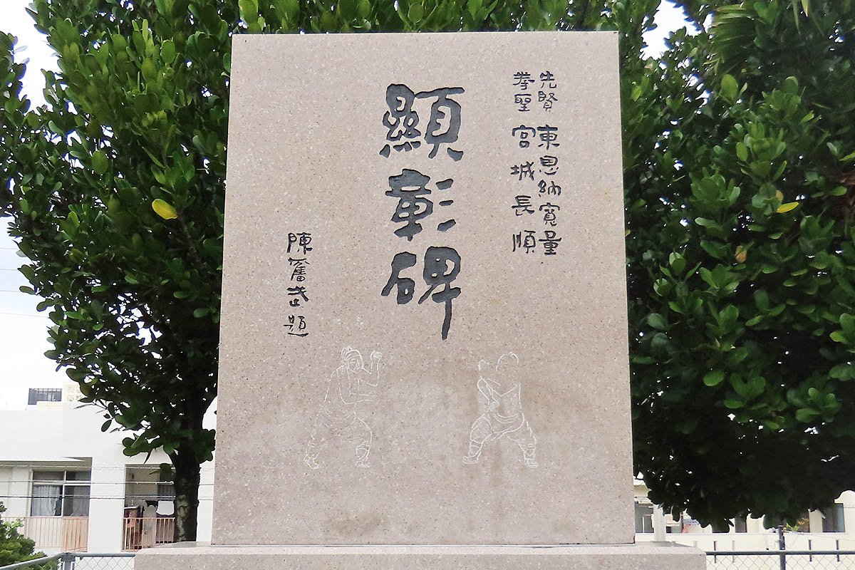 karate master monument 2