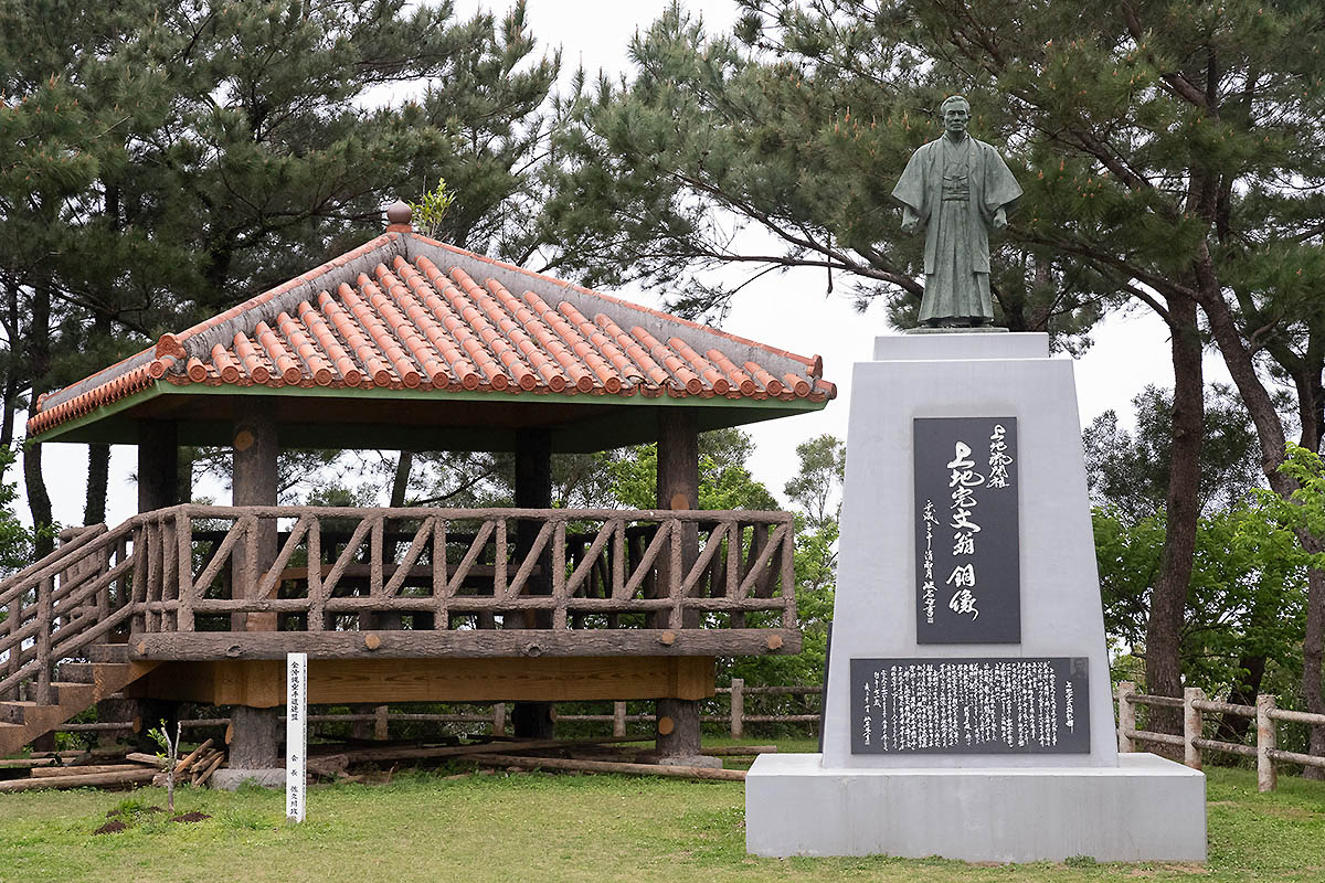 kanbun uechi monument