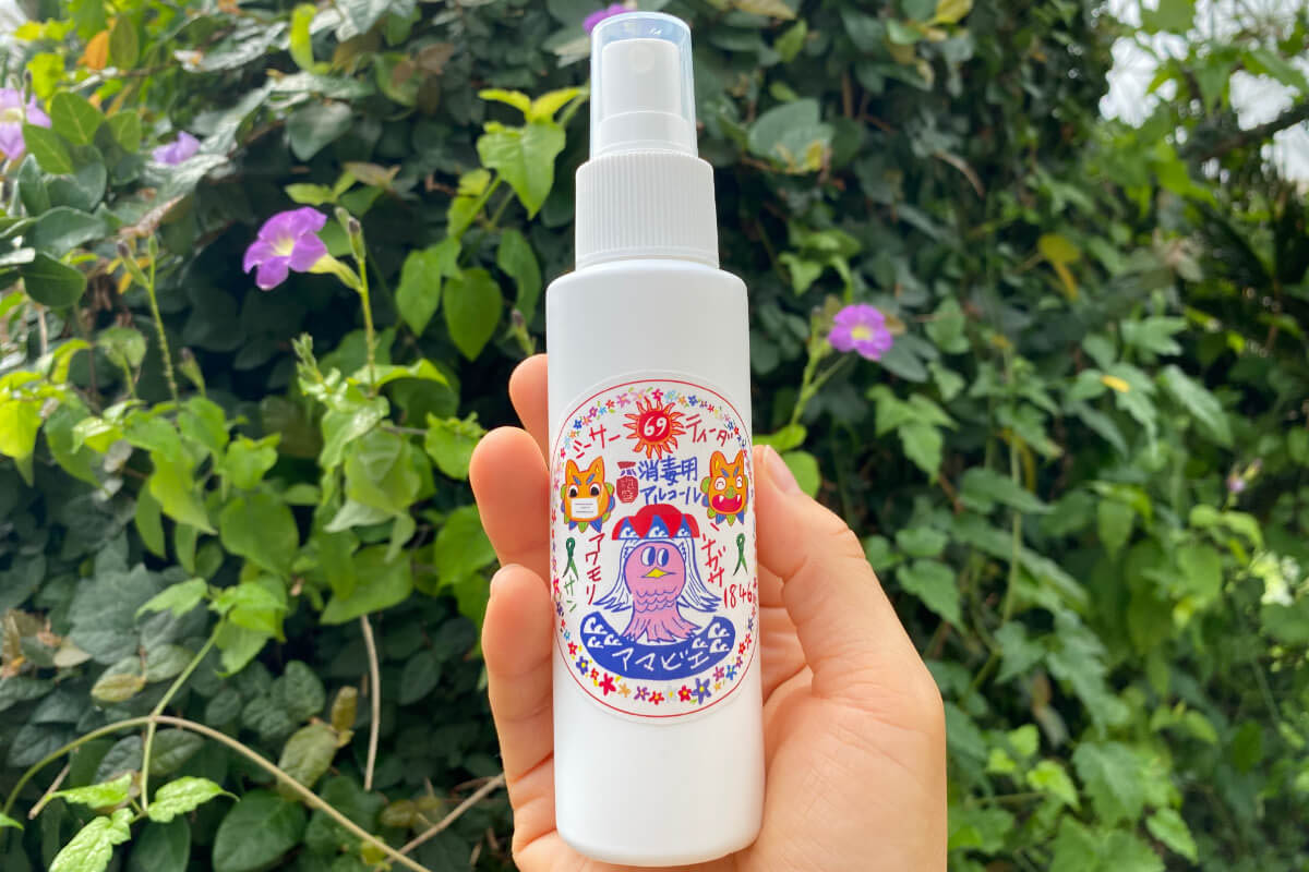 awamori rubbing alcohol