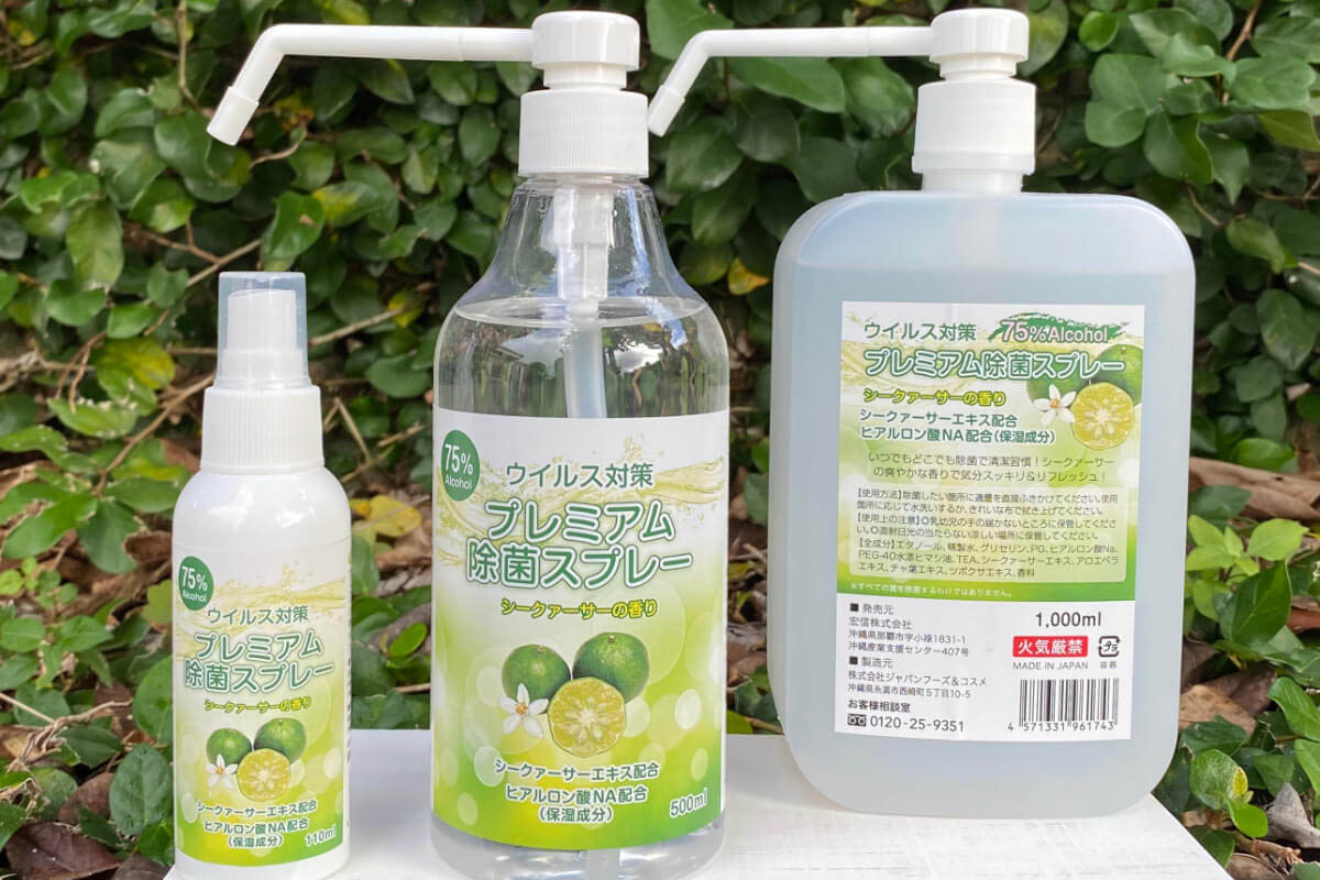 shikuwasa scent disinfectant