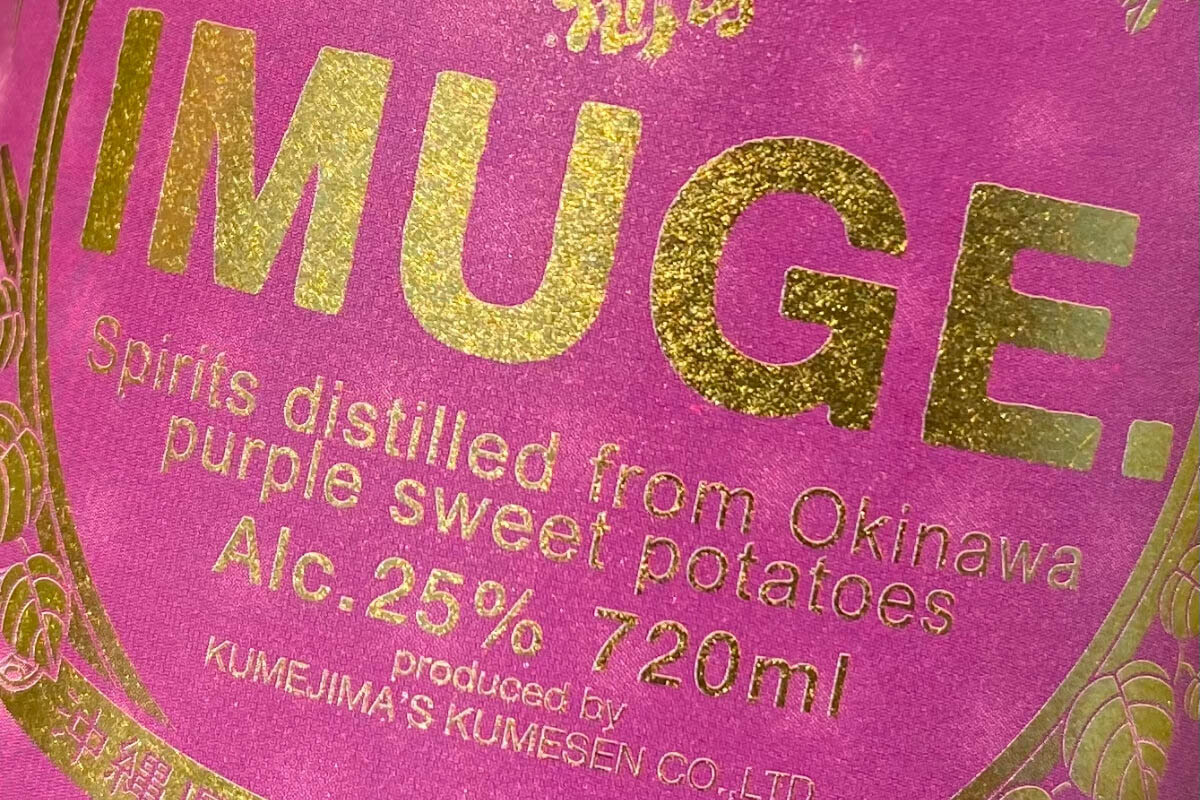 imuge bottle label