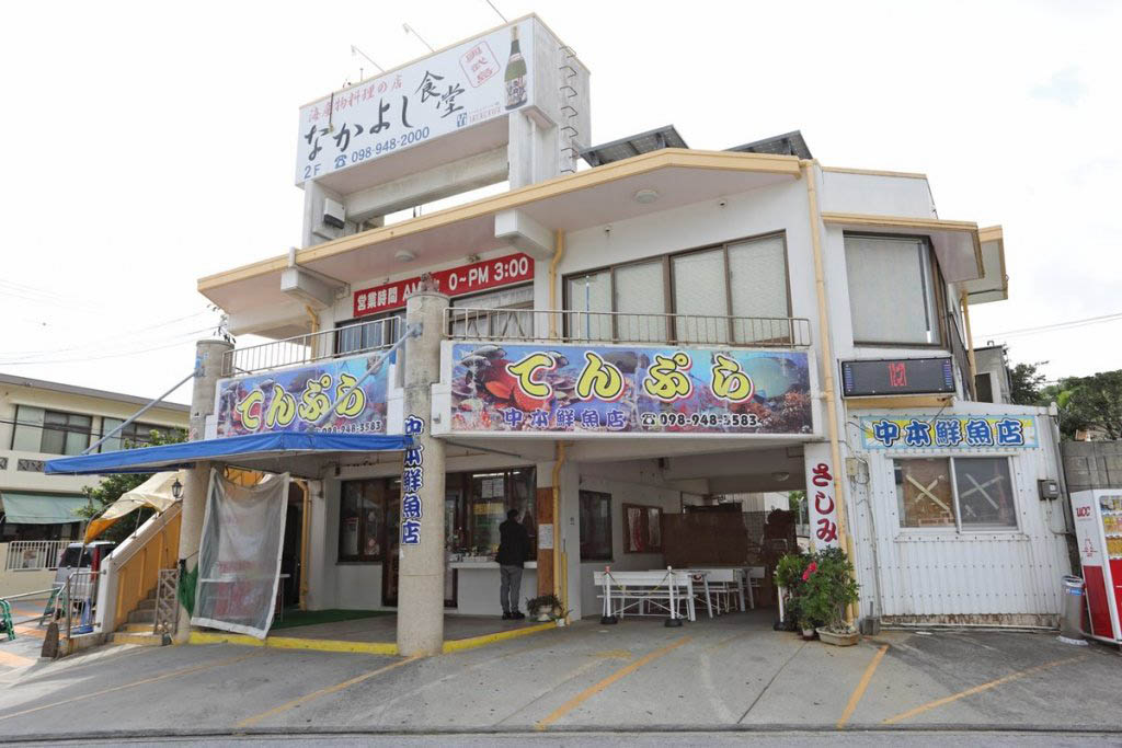 ou island tempura shop
