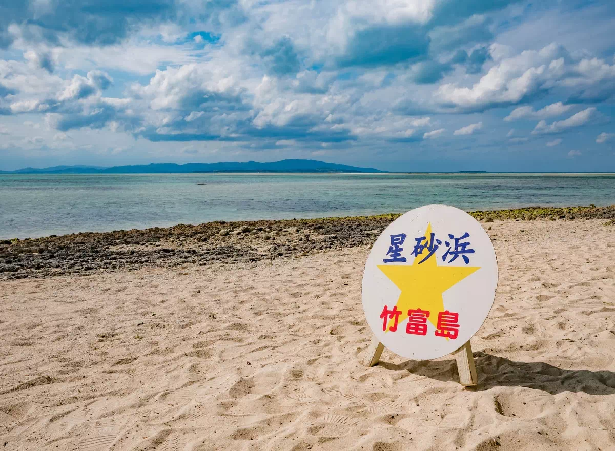 taketomi island kaiji beach