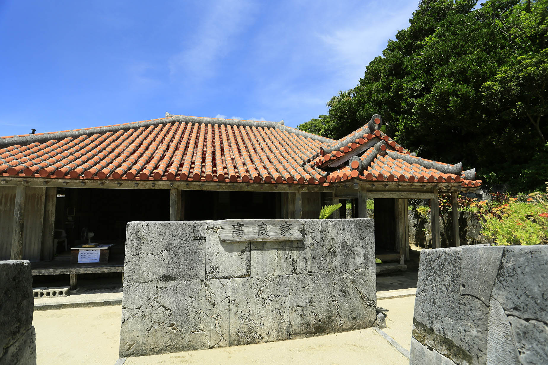 geruma island takara residence