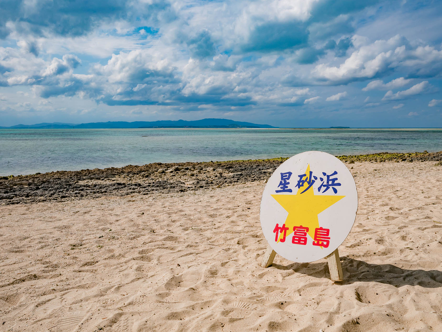 竹富島的Kaiji海灘
