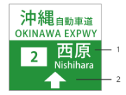 traffic rule sample expressway sign