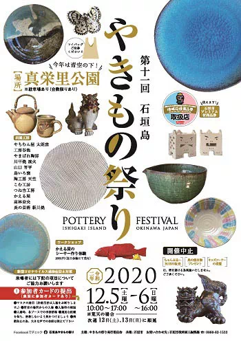 ishigaki pottery festival