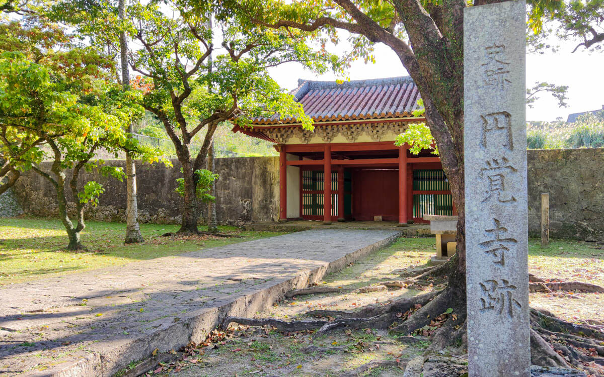 圓覺寺和首里城
