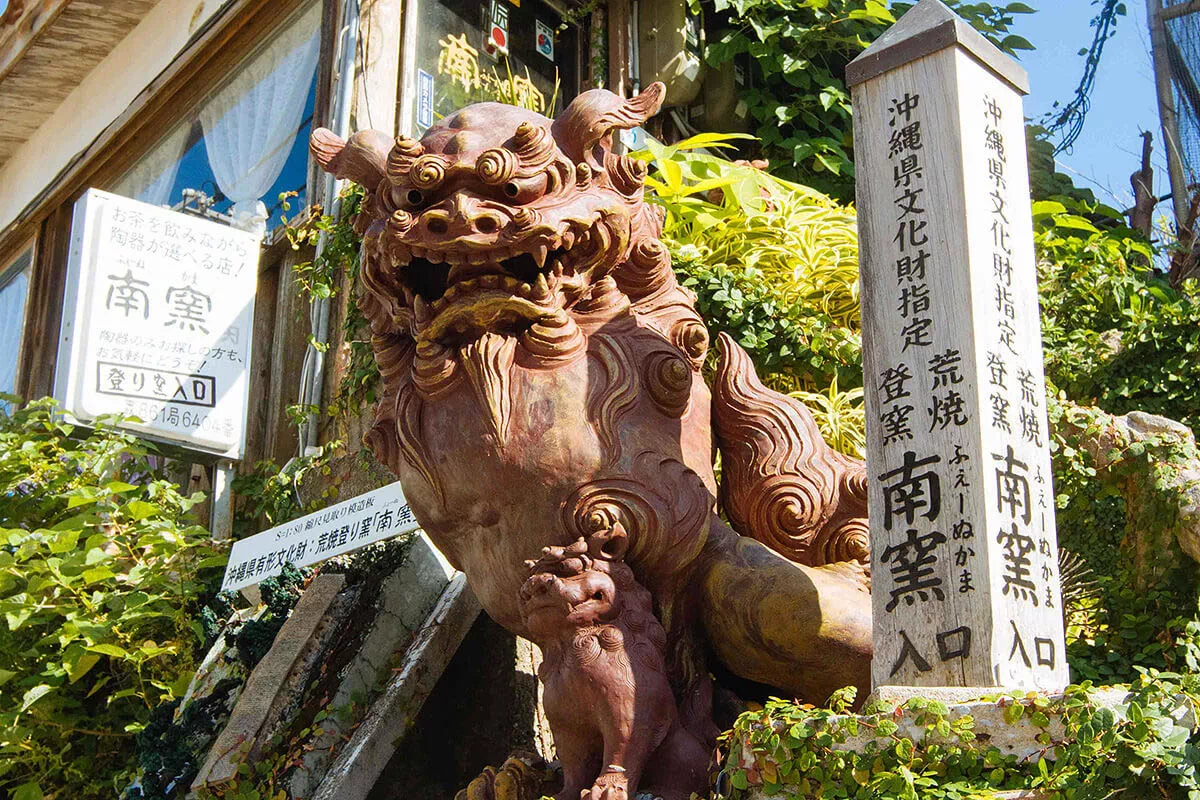 沖繩陶器的沖繩招福獅