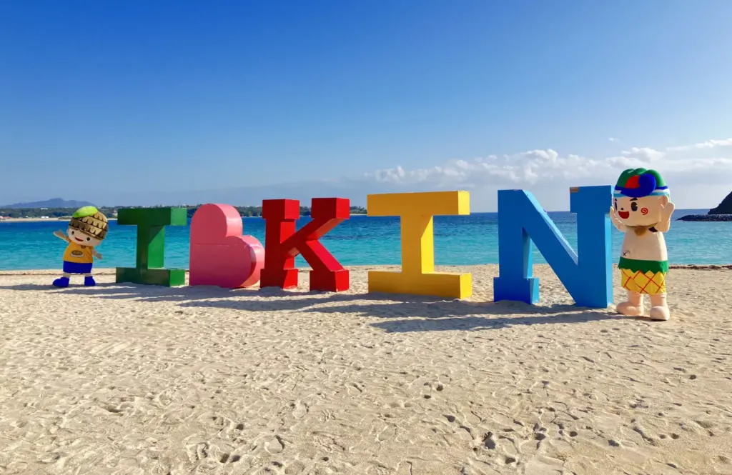 Kin Sunrise Beach