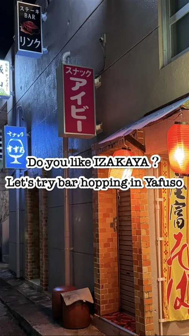 Continuing our Urasoe journey, let’s explore one of the city’s most lively streets!🌟

Just 10km north of Naha Airport, you will find a hidden gem: Yafuso Street!🛣️ Turn right at the Yafuso Intersection and stroll through a 500-meter stretch of old-school Japan, with cozy izakayas, red lanterns, and karaoke bars🍶🎤

Whether by day or night, this street blends nostalgia and energy, where locals of all ages gather, giving you a true taste of Okinawa’s spirit🌺✨ Yafuso Street also hosts seasonal events and festivals that add even more excitement! 🎉

Ready to hop between bars?🍻 Let us know what you’d love to try in the comments!👇

#Okinawa #Okinawaprefecture #Visitokinawa #Visitokinawajapan #Exploreokinawa  #Urasoe #Urasoeokinawa #Okinawacities #Okinawastreets #Vibrantokinawa