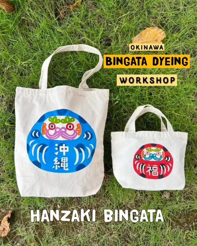 Bingata is a vibrant dyeing technique born from Okinawa’s rich natural environment and nurtured through unique methods. Loved and cherished since the Ryukyu Kingdom era, it has been carefully passed down through generations.
At Hanzaki Bingata in Uruma City, you’ll find vivid colors and playful designs. What makes it even more appealing is that anyone can casually take part and create a piece of their own.
Find your favorite design and create a piece that’s uniquely yours!
@hanzakizome 
#japan #okinawa #visitokinawa #okinawajapan #discoverjapan #japantravel #okinawacraft #okinawatradition #okinawaculture #bigata #okinawaworkshop #urumacity #ハンザキビンガタ #紅型