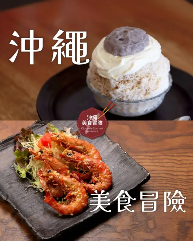 美食愛好者的召喚
開啟美食探險之旅，重新發現沖繩當地食材的魅力，聚焦沖繩北部！
沖繩美食探險為您介紹鮮為人知的美食勝地。
在前往美麗海水族館或Jangria的途中，不妨順道品嚐一些獨特的沖繩食材和當地美食。
🔗https://okinawa-gourmet-adventure.com