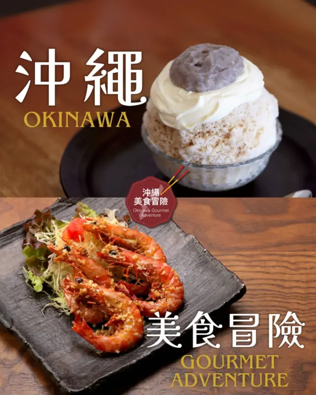 For all you food lovers out there, 
Welcome to a gourmet adventure where you can rediscover the wonders of locally-sourced ingredients.
We will take you to lesser-known culinary destinations, primarily in the northern area of Okinawa main island in this "Okinawa Gourmet Adventure".
Enjoy Okinawa's unique ingredients and local cuisine, all just a short drive from Okinawa Churaumi Aquarium and Janglia Okinawa.
🔗https://okinawa-gourmet-adventure.com/en