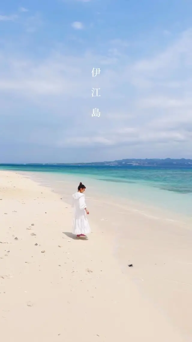 🚢 輕鬆就能抵達的離島之旅，伊江島🌿
從沖繩本島搭渡輪約30分鐘🚢 就能到達的離島「伊江島」，非常適合一日小旅行🌺

秋天氣候溫和，可以盡情欣賞360度的壯麗景色，以及透明度極高的海灘🏖️
很推薦給想要更深入感受沖繩的旅人🌈

@okinawa_lin 謝謝你提供這麼棒的影片！

#伊江島 #沖繩離島 #沖繩秘境 #熱帶海島 #沖繩藍 #離島旅遊 #沖繩景點 #沖繩美景 #沖繩景點推薦 #IG景點推薦 #沖縄 #沖縄旅行 #沖繩自由行 #沖繩觀光 #VisitOkinawa #OkinawaTrip #Okinawa #Japan #beachlove  #IeIsland