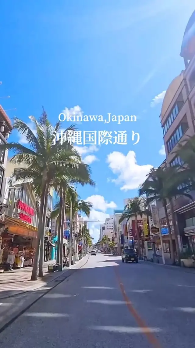 A street where every Okinawa trip eventually leads you! Ready to wander through bright lights, lively shops, and the unmistakable energy at Naha’s heart?✨🌺

📍 Kokusai-dori, Naha

Right in the center of the city, Kokusai-dori is the lively pulse of Naha—packed with souvenirs, street food, cafés, and fun finds. Many shops stay open till around 10 p.m., making it the perfect spot to drop by after a day of exploration🌙 Stay nearby, and this colorful strip becomes your nightly playground!🍡

What’s the first souvenir you’ll pick up here?🎁

📸 Photo by @okinawalocal_navi

Have your own Okinawa memories to share?
Tag your post with #visitokinawajapan and #beokinawa for a chance to be featured next!

#Okinawa #Okinawaprefecture #Visitokinawa #Exploreokinawa #Discoverokinawa #Okinawasggo #Naha #Nahashopping #Okinawanaha #Nahaokinawa #Shoppingstreet #Japanshoppingstreet #Shoppinglovers #Japansouvenirs #Okinawasouvenirs #Japanstreets #Okinawastreets #Vibrantstreets #Vibrantokinawa #Okinawanight #Kokusaidori #Okinawavibes #Nighttimeokinawa #City #Japancity