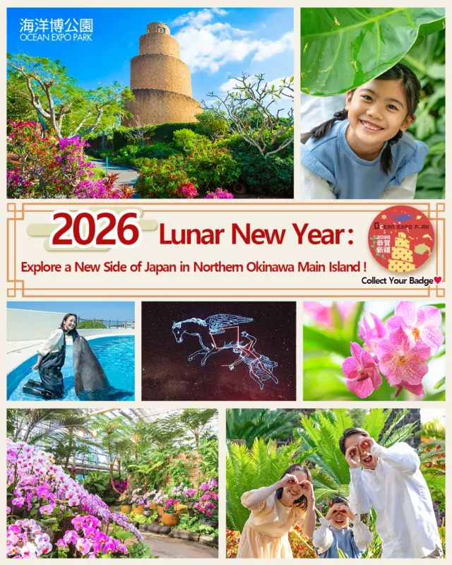 Looking for a Lunar New Year getaway? 🐴
Discover Northern Okinawa Main Island, where nature meets culture! 🌴✨
Visit the world-famous Okinawa Churaumi Aquarium, explore Ocean Expo Park,
and experience the tropical beauty at Tropical Dream Center—a whole new side of Japan! 🐠
🎁 Celebrate the 2026 Lunar New Year with our Limited Edition Commemorative Badge! 🎉
📅 Event period: Feb 14 (Sat) – Mar 1 (Sun), 2026
📍 Pick-up location: Tropical Dream Center / Oceanic Culture Museum
Show a screenshot of this post to receive your badge (one per person / while supplies last).
Relax and enjoy a nature-filled, unforgettable Lunar New Year in Northern Okinawa Main Island! 🌸

#OkinawaTravel #ChuraumiAquarium #OceanExpoPark #LunarNewYear2026 #TravelJapan #VisitOkinawa