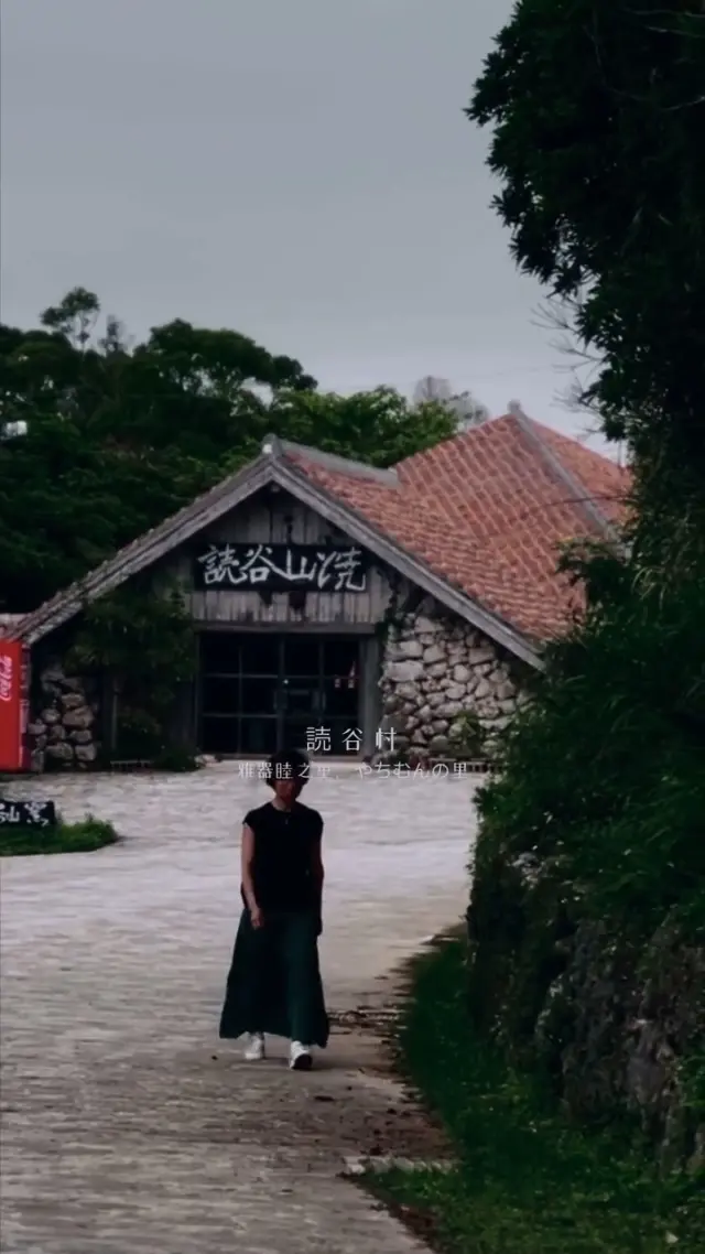 🏺感受沖繩之心的「陶藝」旅程🌿
讀谷村「陶藝之里」是聚集約20間工坊的陶藝聖地✨
這個區域內也有人間國寶的工坊，可以尋找充滿溫度的器皿！

配色非常上鏡，最適合挑選伴手禮🛍️
請一定要親自感受傳統工藝的魅力💛

@shu_shu_hh 謝謝你提供這麼棒的影片！

#沖繩陶器 #讀谷村 #沖繩手作體驗 #やちむんの里